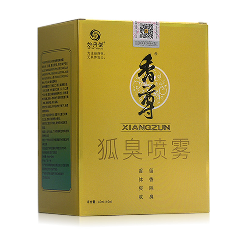 妙丹堂香尊狐味体臭喷雾腋味祛除剂祛腋窝狐味香体喷剂汗臭腋臭消