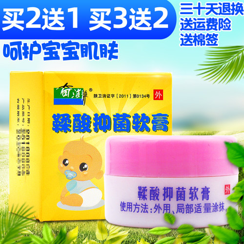 奇洁静宝宝红屁p鞣酸抑菌软膏
