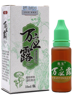 万应露清凉舒爽蚊虫买5送1