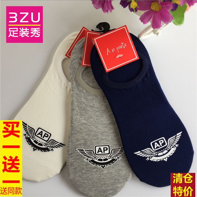 夏季提花隐形男士船袜