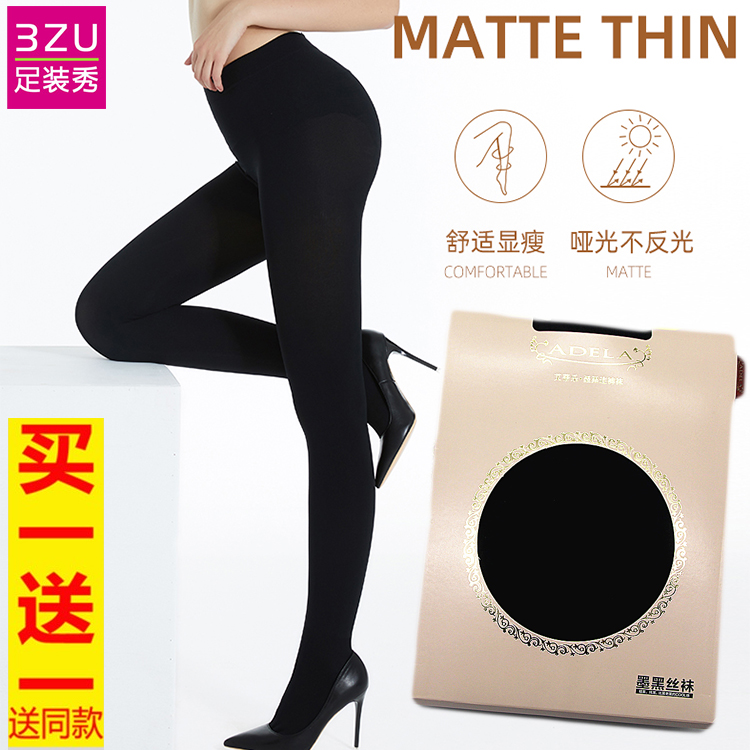 足装秀买一送一3ZUADELA春秋