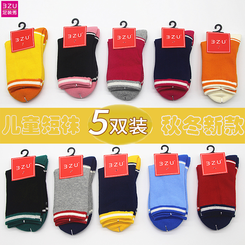 足装秀正品双装半毛圈中邦袜子