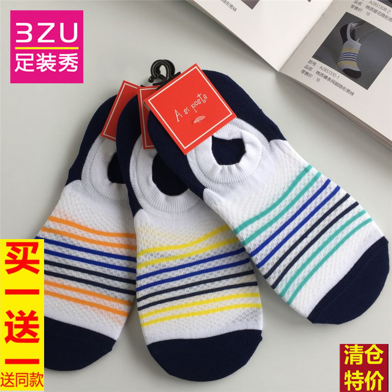 吸汗条纹隐形男士船袜
