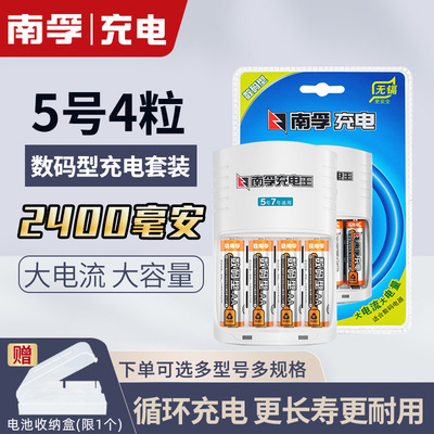 电池套装充电器5号7号遥控器玩具