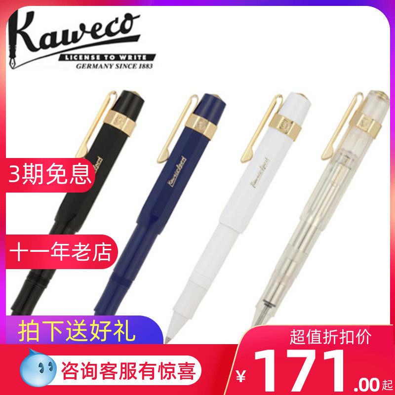 德国kaweco卡维克 classic sport 经典运动 签字笔 中性笔 宝珠笔