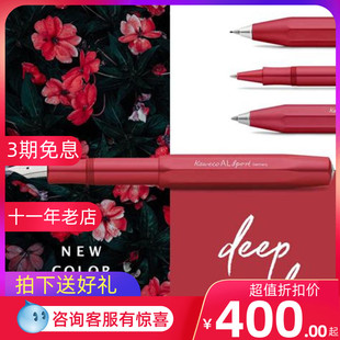 sport 铝合金 运动 德国卡维克 口袋笔 钢笔 开学礼 kaweco