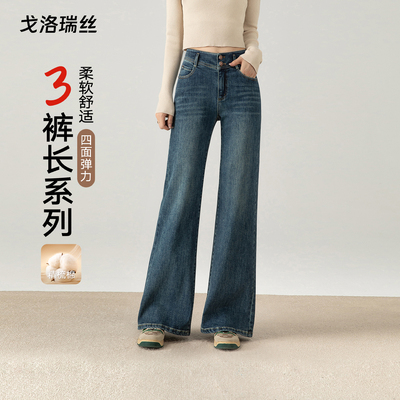 秋季新款高腰弹力显瘦微喇牛仔裤