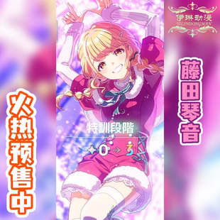 伊琳动漫 学园偶像大师 藤田琴音 cosplay全套动漫女装预售