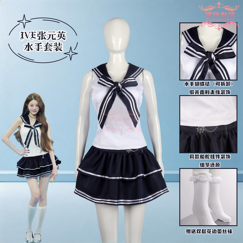 伊琳动漫 IVE夏季张元英同款海军风水手服蛋糕裙舞台装演出服套装