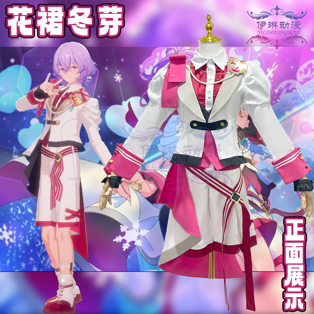 伊琳动漫 偶像梦幻祭cos服花裙冬芽esupuri雪白服装圣诞节服装