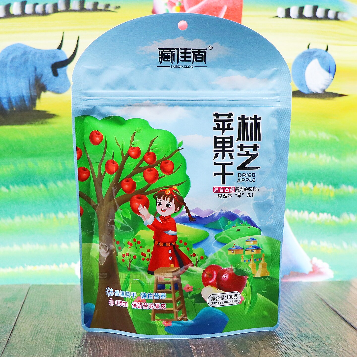 西藏特产林芝苹果干藏佳香低温风干糖心苹果带果皮100克买2袋包邮