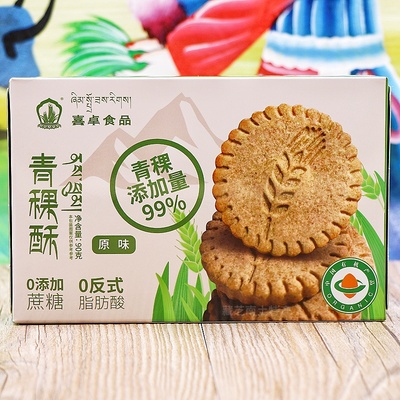 西藏特产喜卓青稞酥高原特色饼干