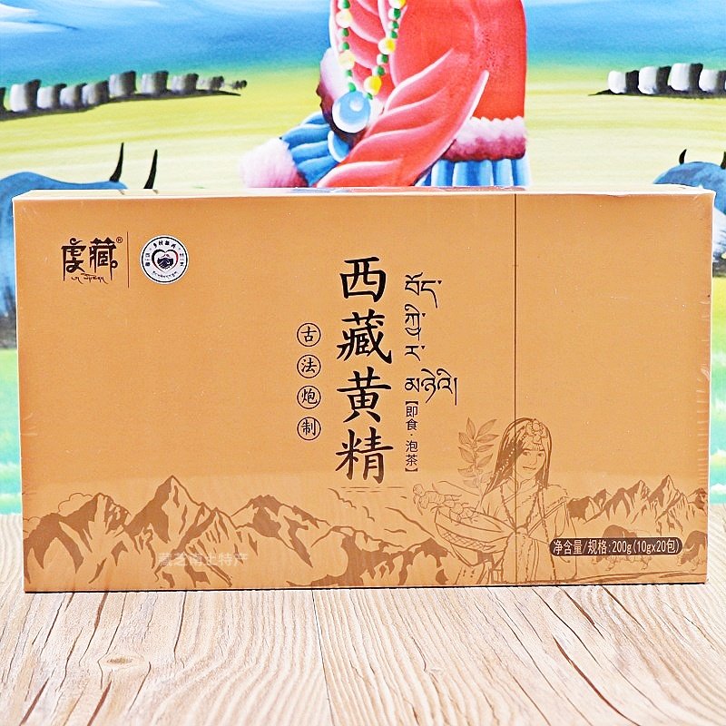 西藏林芝特产虞藏黄精蜜饯包邮