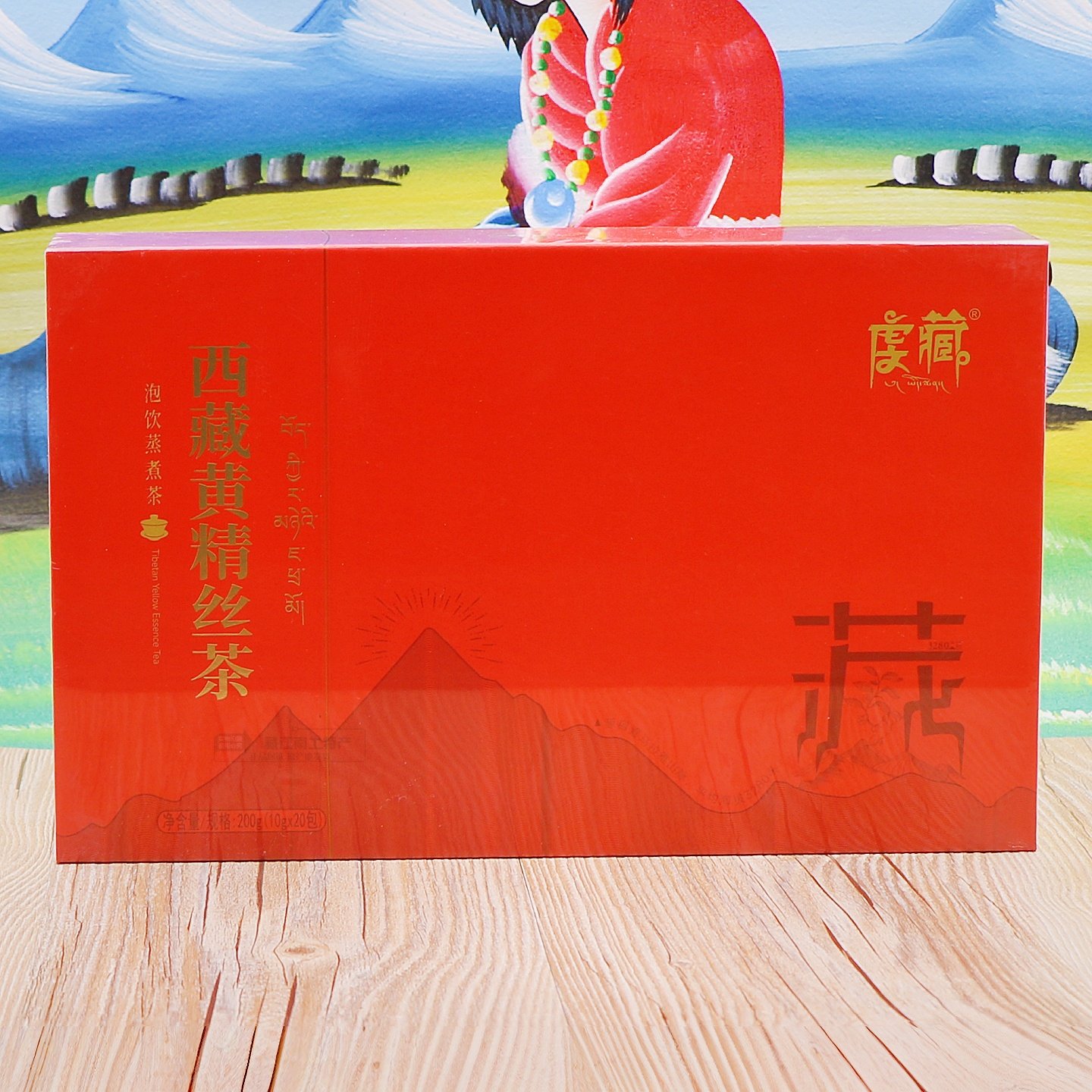 西藏林芝特产虔藏黄精丝茶高原特色代用茶200克包邮