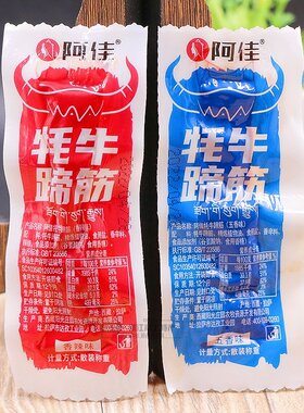 西藏阿佳牦牛蹄筋高原特色耗牛筋