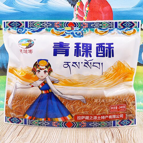 西藏特产雅咕嘟青稞酥高原特色