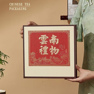 云南礼物普洱茶包装盒古树白茶七子饼200g357g饼单饼空礼品盒茶盒