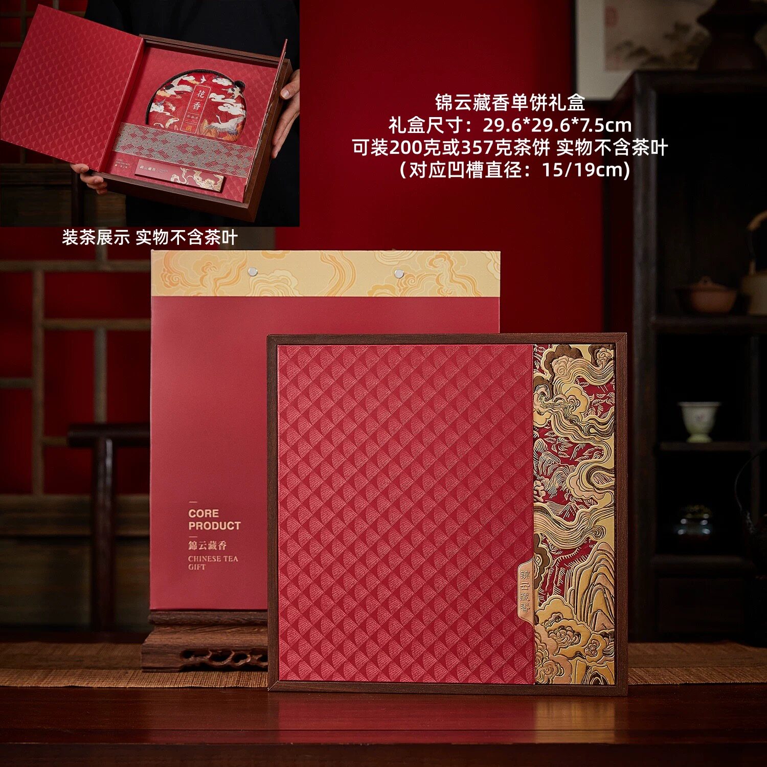 藏香云南普洱茶包装盒古树白茶福鼎七子饼200g357g饼空礼品盒茶盒