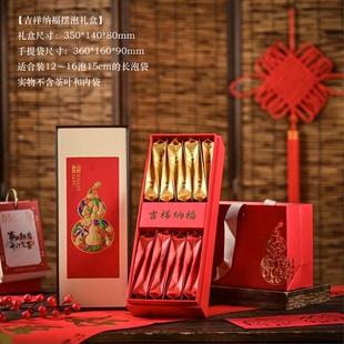 吉祥纳福岩茶大红袍肉桂普洱红茶袋泡摆泡12或16泡包装盒空礼品盒