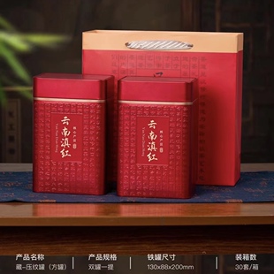 古树红茶包装盒礼盒空盒散装云南滇红一斤装茶叶罐铁罐空罐礼品盒