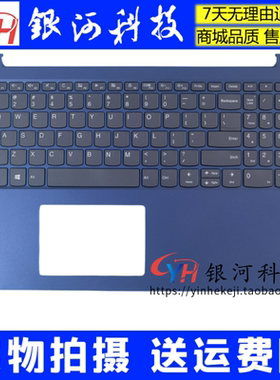 适用联想Ideapad 330S-15 潮7000-15IKBR 5CB0R07316 C壳键盘外壳