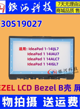 适用联想 IdeaPad 1-14IJL7 IAU7 ALC7 IGL7 B壳5B30S19027 外壳