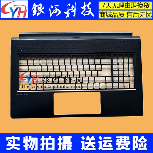绝影GS75MS-17G1笔记本外壳