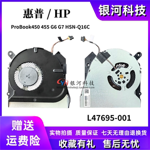 适用惠普ProBook 450 455R G6 G7 455 G7 Hsn-Q25C/Q16C/Q22C风扇