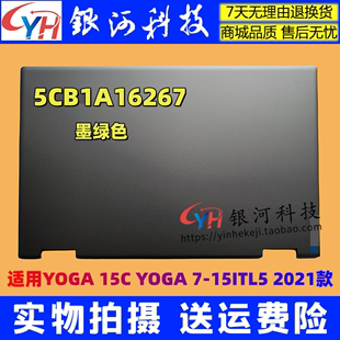 YOGA 15C 外壳 适用联想Yoga C壳 15ITL5 A壳 D壳 5CB1A16267