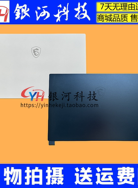 适用微星 MSI Stealth 15M MS-1562 MS-1563 A壳C壳D壳外壳白蓝色