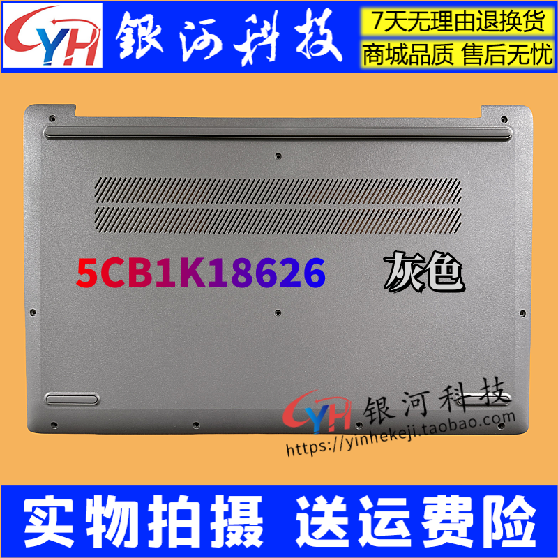 IdeaPadSlim315IAN8IRU8外壳