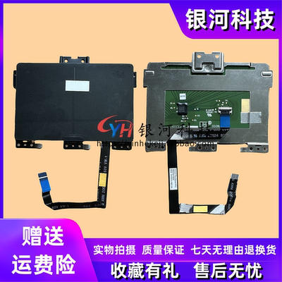 Yoga2Pro13触摸板外壳