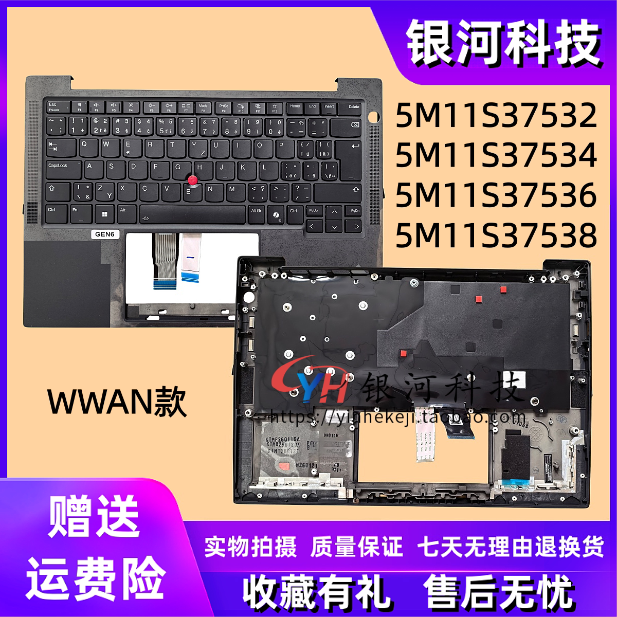 适用联想Thinkpad T14S Gen 6 C壳 键盘 主机上盖 WWAN款 外壳5M11S37532 5M11S37534 5M11S37536 5M11S37538