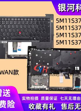 适用联想Thinkpad T14S Gen 6 C壳 键盘 主机上盖 WWAN款 外壳5M11S37532 5M11S37534 5M11S37536 5M11S37538