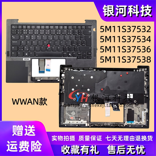 thinkpadT14SGen6C壳外壳