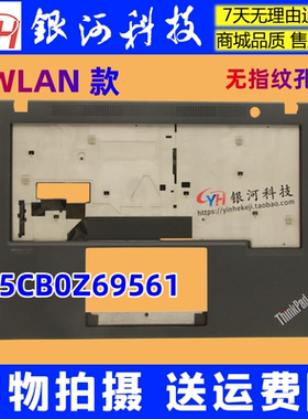 适用联想Thinkpad T14 P14S Gen3 C壳掌托外壳黑色5CB0Z69561无孔