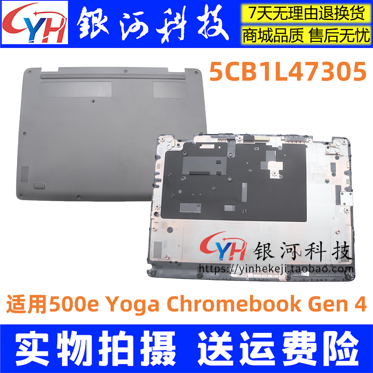 YOGAchromebookGen4D壳外壳