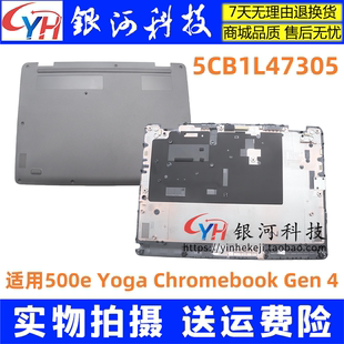 适用联想500e Yoga Chromebook Gen 4 4代 D壳 底壳 5CB1L47305