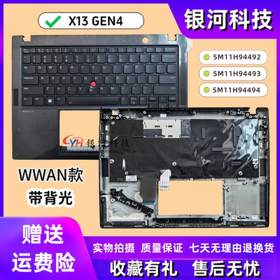 适用联想ThinkPad X13 Gen4 C壳主机上盖5M11H94492 5M11H94493 5M11H94494 WWAN 4G/5G键盘外壳A壳B壳C壳D壳
