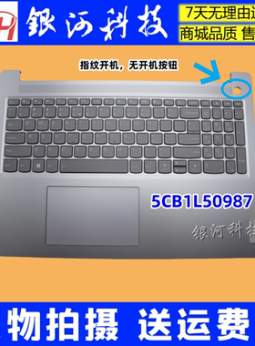 适用联想IdeaPad Slim 3 16IRU8 2023 Slim 3 16IRU9 2024 C壳 键盘 5CB1L50987 5CB1N97067 5CB1N97093 外壳