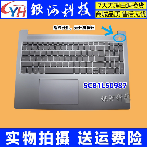适用联想IdeaPad Slim 3 16IRU8 2023 Slim 3 16IRU9 2024 C壳 键盘 5CB1L50987 5CB1N97067 5CB1N97093 外壳
