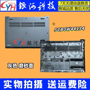 IGL IIL D壳底壳 适用联想 外壳B壳 IWL 5CB0W44134 C壳A壳 V14