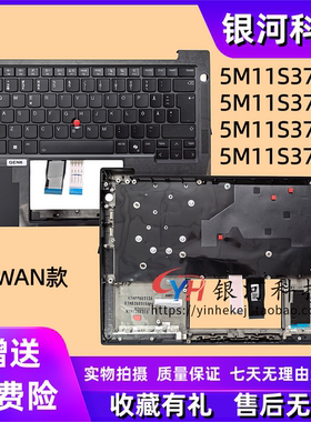 适用联想Thinkpad T14S Gen 6 C壳 键盘 主机上盖 WWAN款 外壳5M11S37715 5M11S37717 5M11S37720 5M11S37722