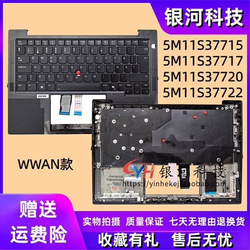thinkpadT14SGen6C壳外壳