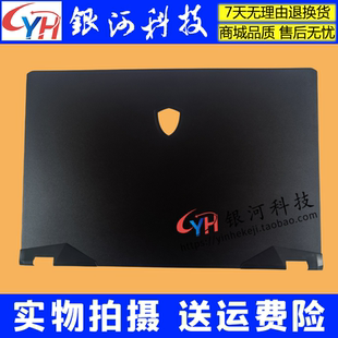 GP66 A殼C殼D殼壓條 GE66 微星MSI 沖鋒坦克2PRO 1542 強襲2 1541