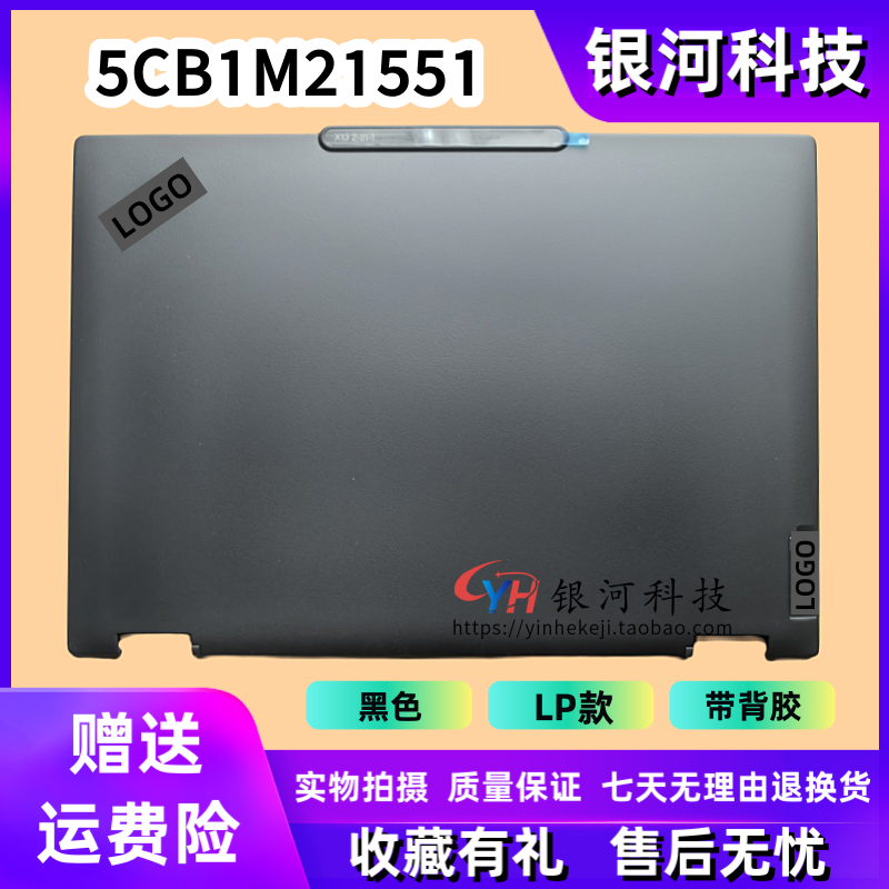 适用Thinkpad X13 2-in-1 Gen 5 A壳 屏后盖 C壳D壳 5CB1M21551