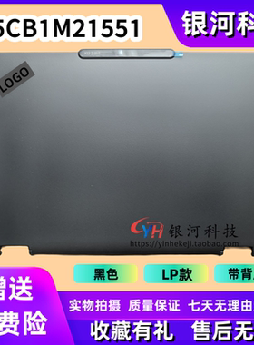 适用Thinkpad X13 2-in-1 Gen 5 A壳 屏后盖 C壳D壳 5CB1M21551