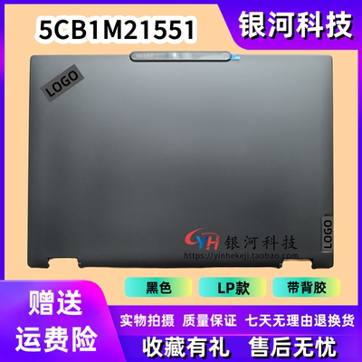 适用Thinkpad X13 2-in-1 Gen 5 A壳 屏后盖 C壳D壳 5CB1M21551