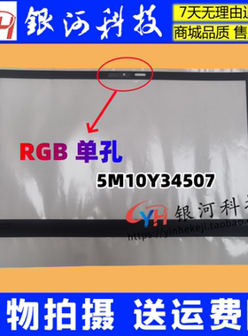 适用联想Thinkpad X1C carbon 7th 8th RGB B壳B贴屏框5M10Y34507