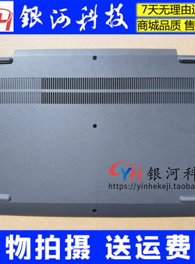 适用联想 Chromebook 14E  S345-14AST D壳底壳外壳 5CB0S95223